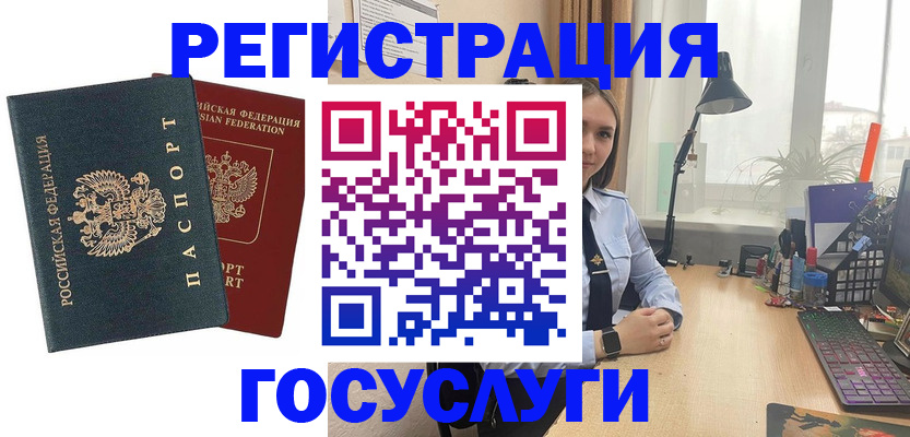 прописка иностранных граждан в Черняховске