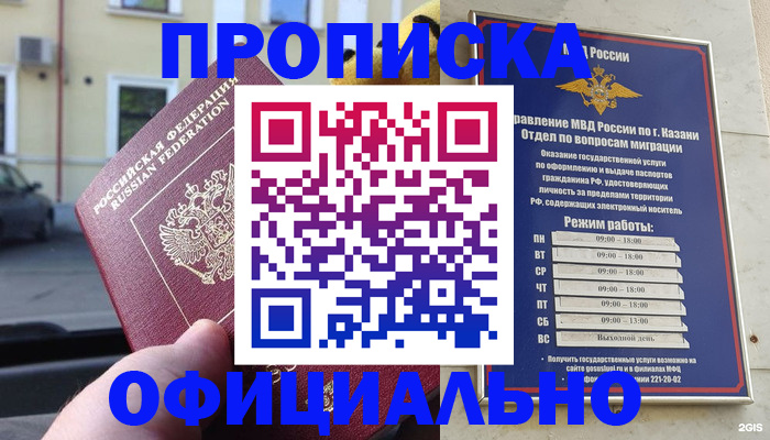 временная регистрация госуслуги в Черняховске