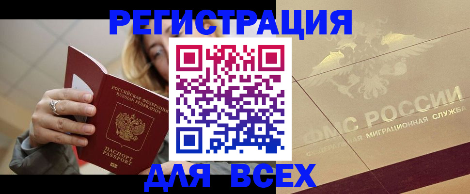 временная регистрация госуслуги в Черняховске
