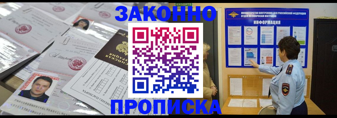 регистрация в Черняховске